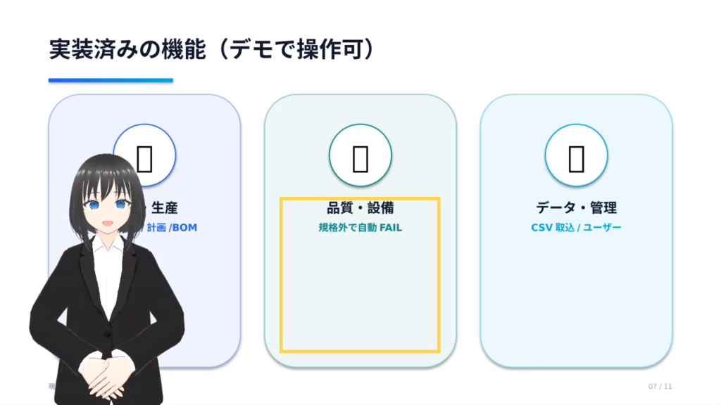 カイロさんの機能画面：PowerPointから生成したAIアバターのナレーション動画